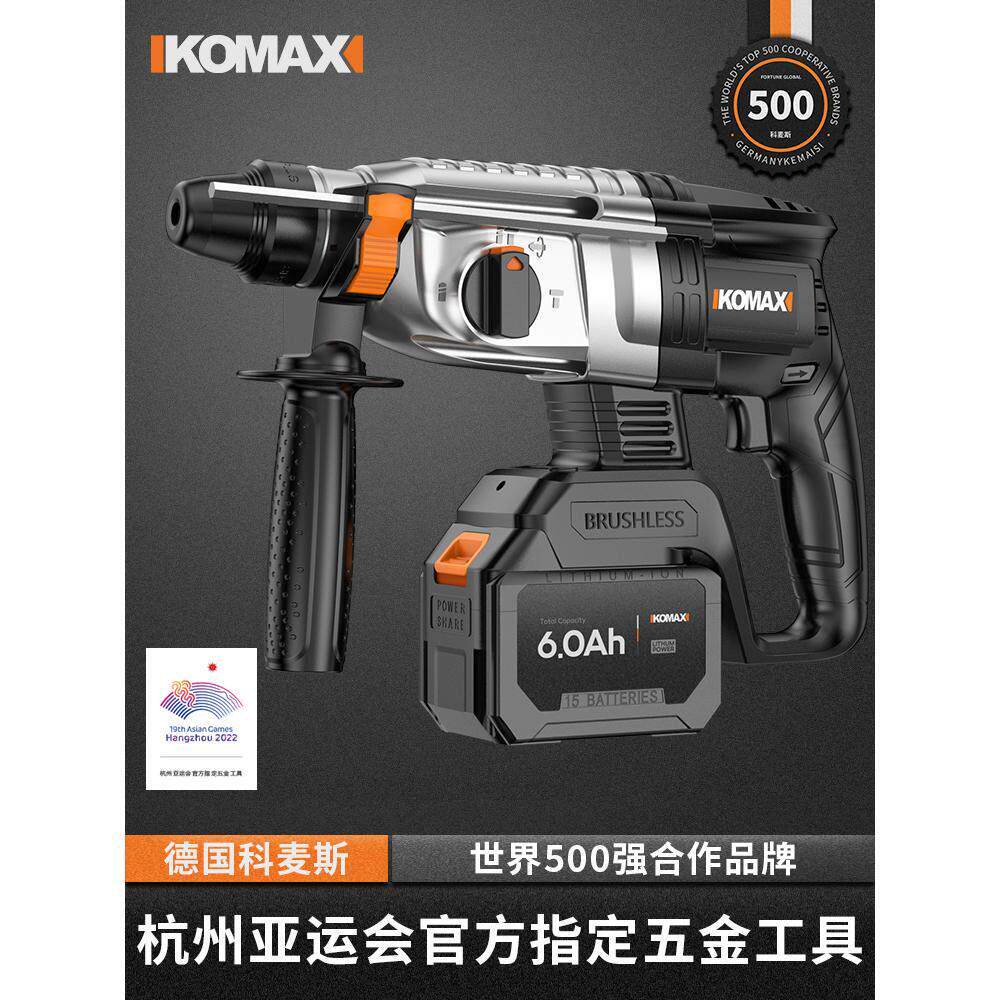 喜利得无刷充电式电锤钻电镐三用工业级重型混凝土无线多功能大功
