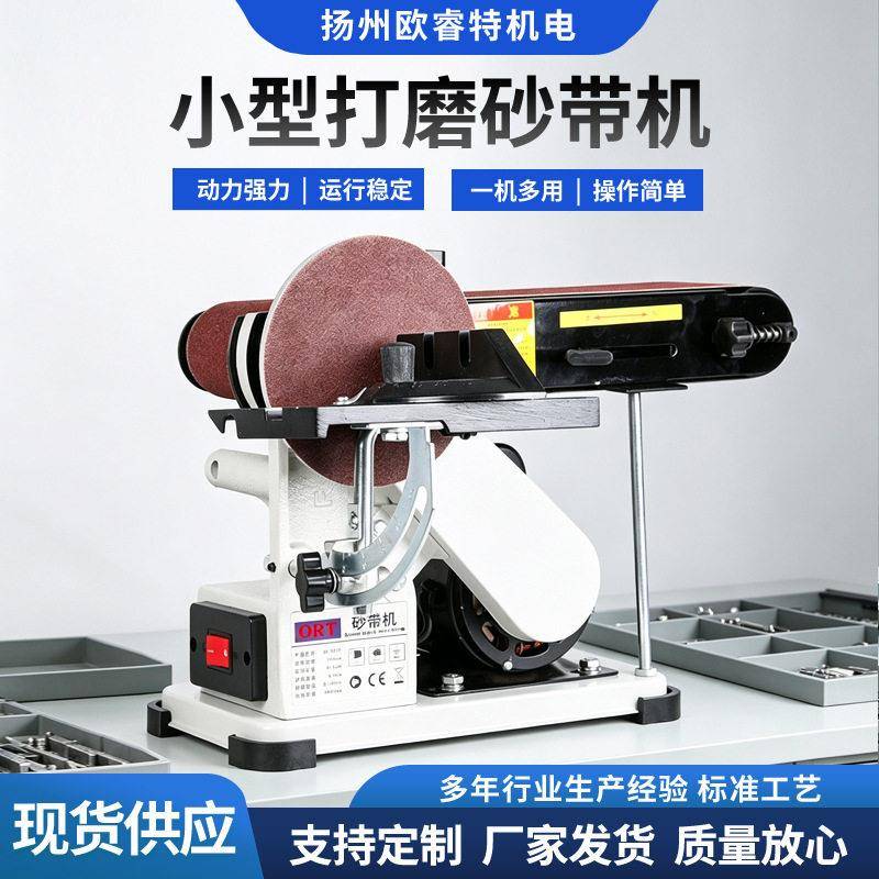 供应木工机械砂带打磨机小型电动抛光机台式定角磨刀开刃机