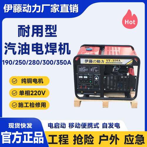 双缸汽油发电电焊机自发电焊机户外焊接抢险应急YT00A