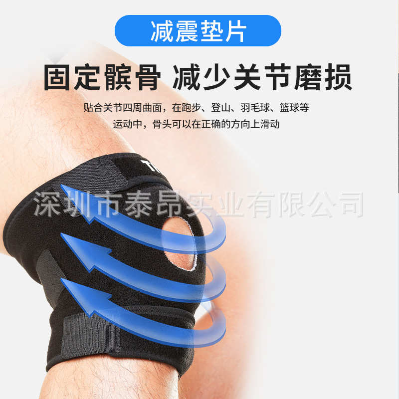 泰昂TAAN运动护膝固定髌骨减少关节磨损减震缓压不闷热防膝盖损伤