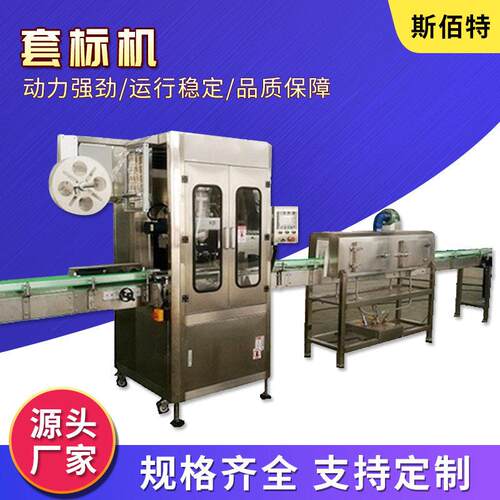 套标机厂家供应全自动套标机速矿泉水套标机饮料套标机