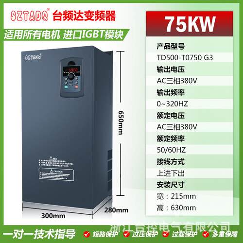 台频达三相电机变频器75KW风机水泵75KW恒压供水变频器厂家供应