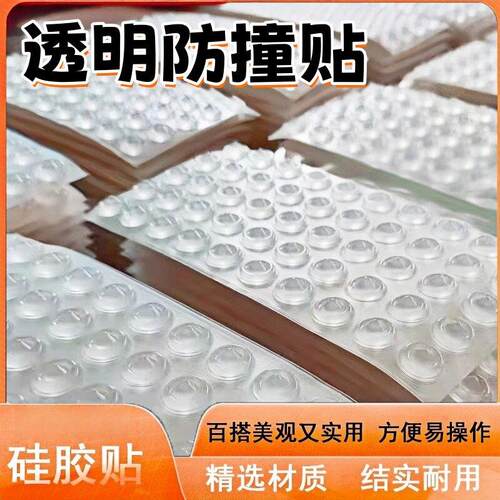 门把手防撞贴硅胶静音垫冰箱门贴门挡条防碰撞神器柜门后颗粒墙贴