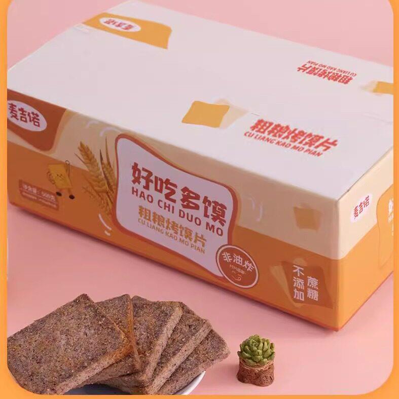 速发现货麦咭诺杂粮烤馒头片黑米香酥烧烤椒盐整箱解馋零食杂粮馍
