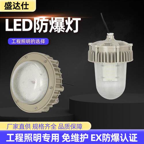 led三防平台灯50w弯杆壁挂式100w电厂锅炉房防眩目泛光平台灯