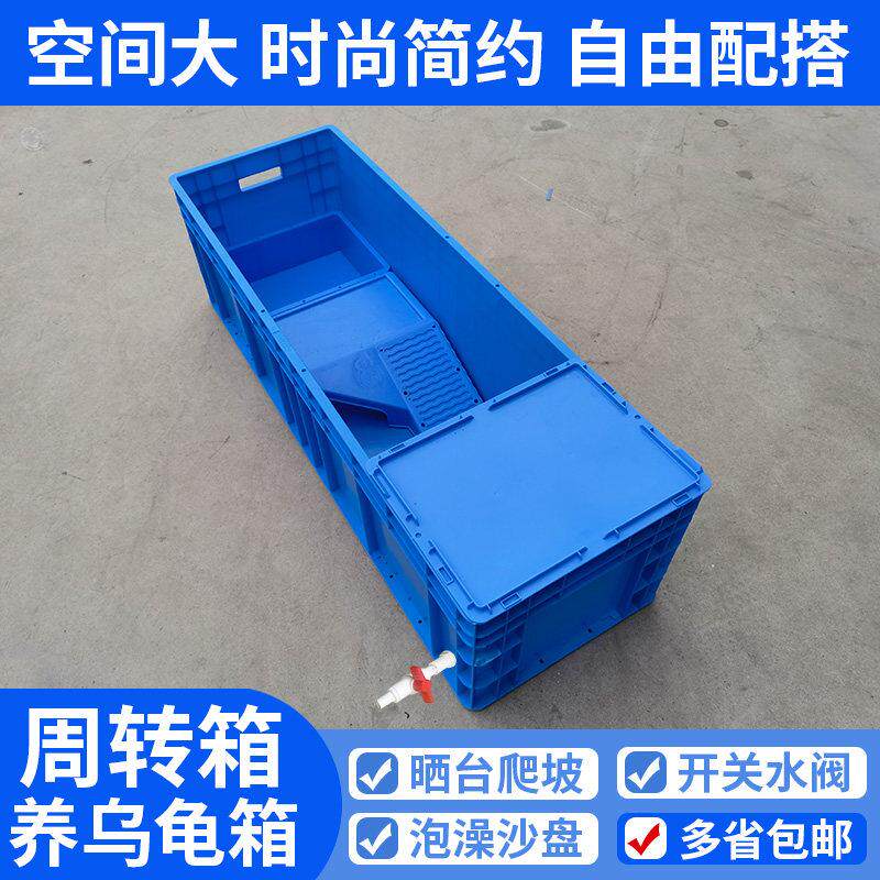 特大号乌龟缸排水加厚养龟专用箱家用带晒台排水培龟箱水族筐龟盆