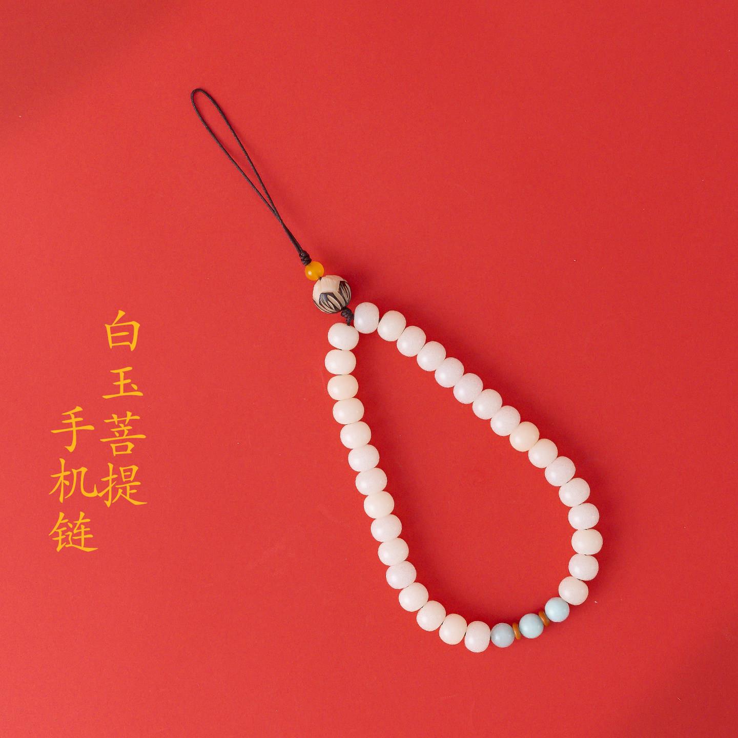 普陀山文创白玉菩提手机挂绳包挂