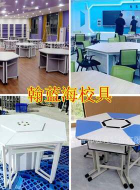 中小学六角桌六边形拼接组合桌阅览室多媒体教室电脑桌智慧教室桌