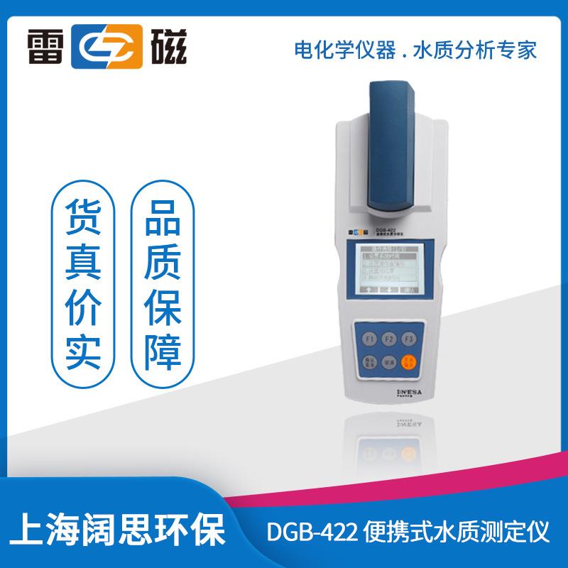 上海雷磁DGB-422便携式水质测定仪免校准测量氨氮检测仪测定仪