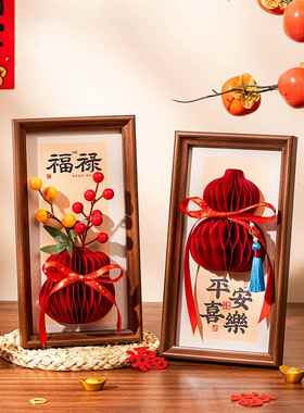 客厅2026新年相框桌面摆件葫芦