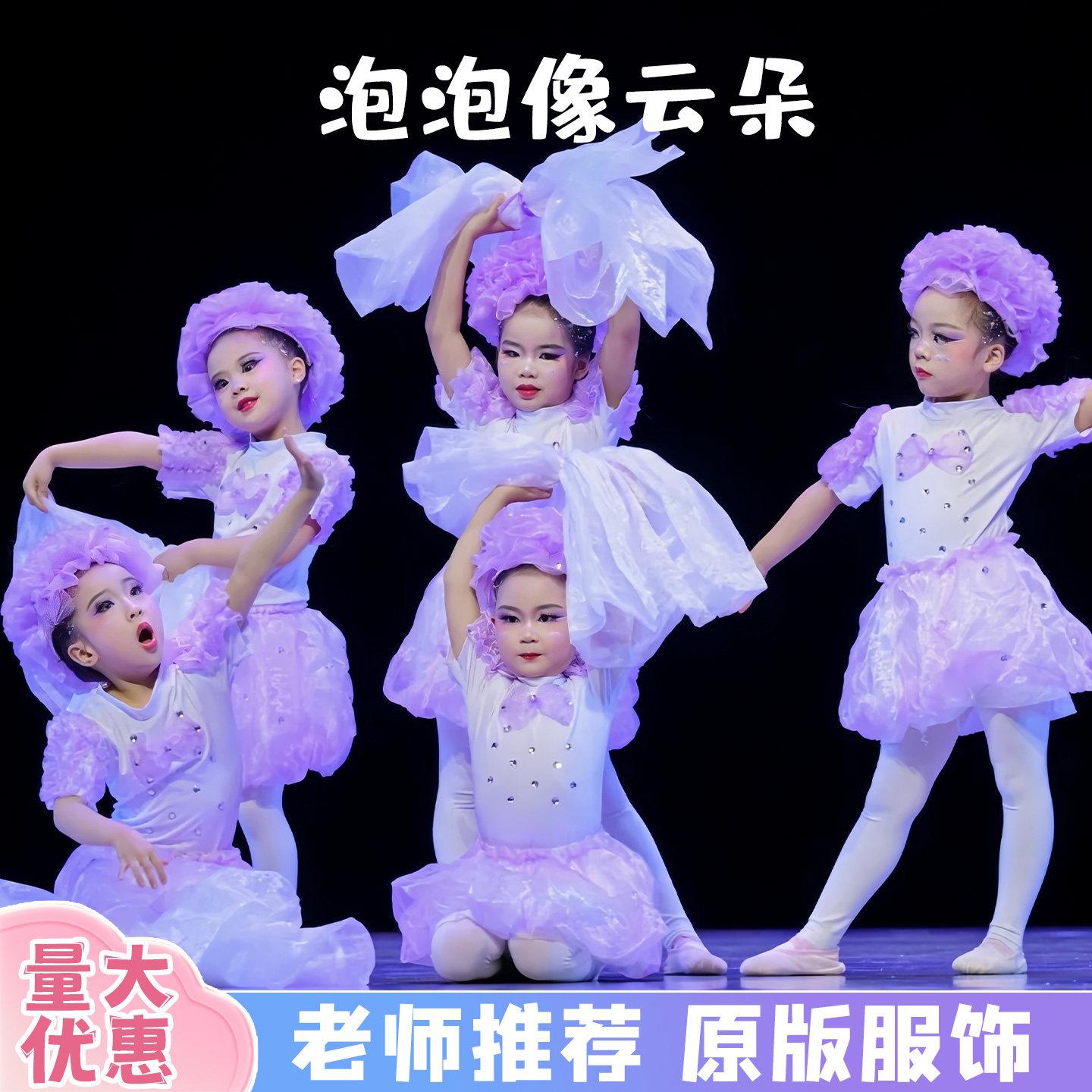 小荷风采泡泡像云朵儿童舞蹈演出服装蓬蓬裙女童泡泡云朵道具舞蹈