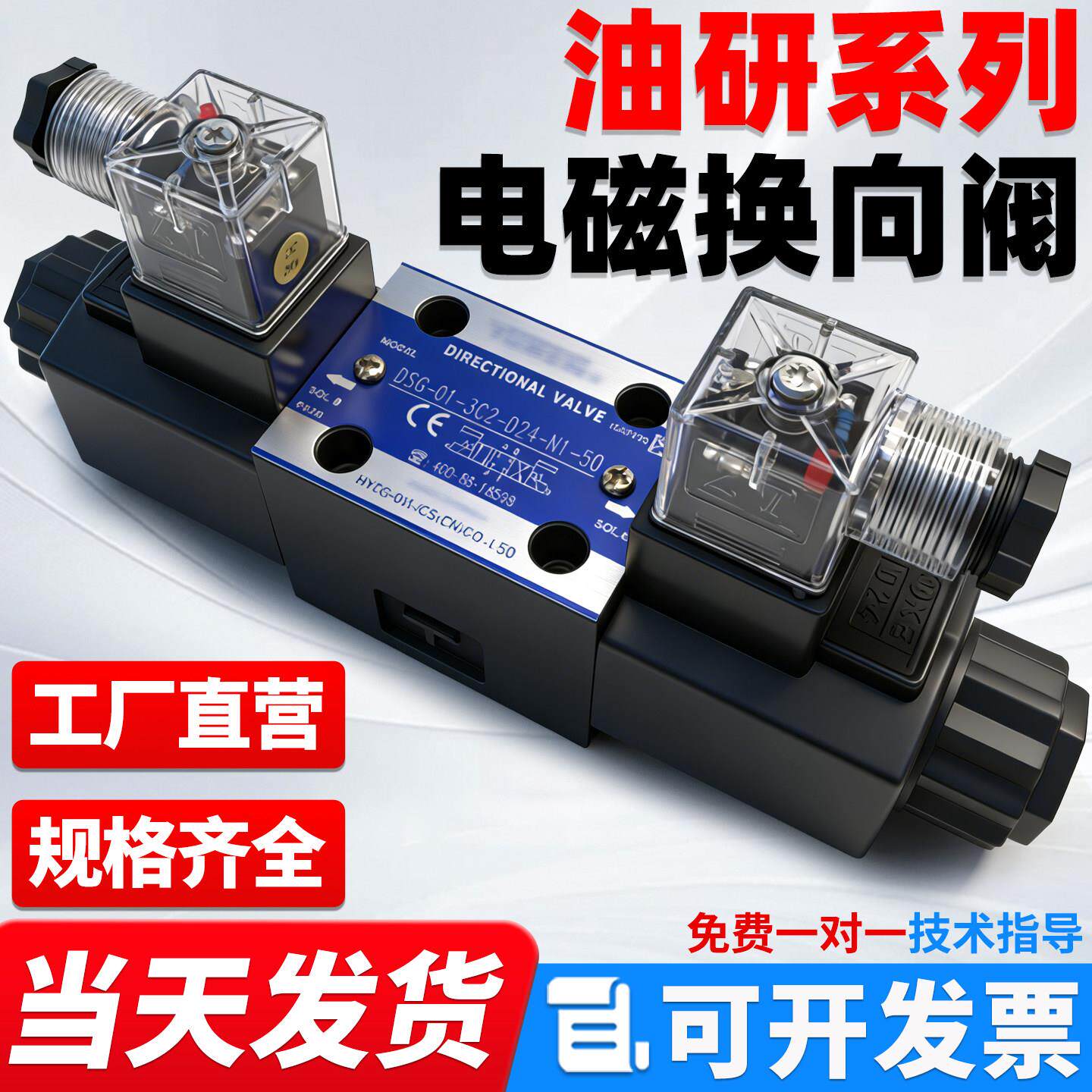 yuken油研液压电磁换向阀dsg-01-3C2/4/6-24油压电磁阀电子开关阀