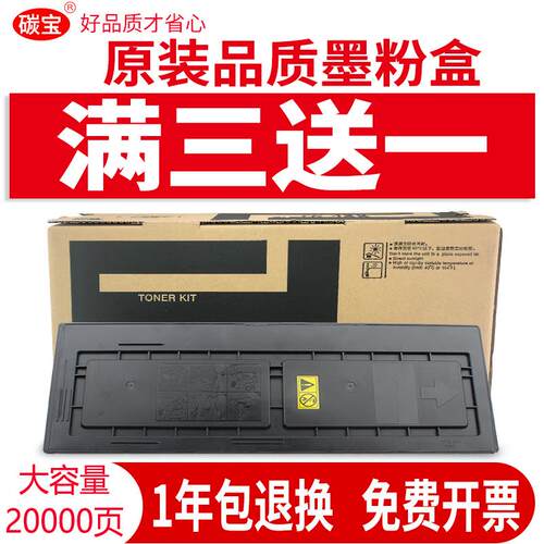 适用京瓷TK418粉盒KM1620碳粉KM1650粉仓2050墨盒2020 1560墨粉盒
