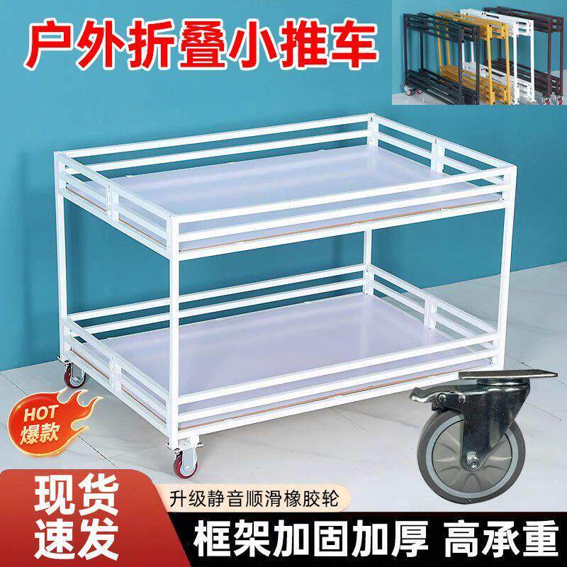 摆摊小推车超市地堆架促销车特价车可折叠可携式摊位架可移动货架
