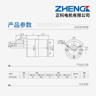 正科 ZGB33RV高转速微型大力矩低噪音直流减速小电机偏心轴12V24V