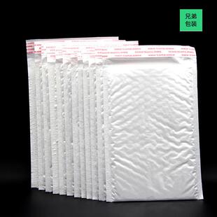 袋 电气泡信封袋不显泡快珠光膜气泡袋打包袋泡沫商袋TTP递包装