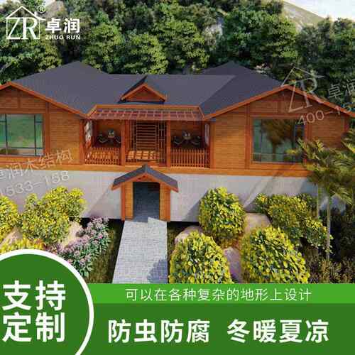 厂家防腐木木屋碳化木售货亭生态农庄木屋农家乐休闲别墅建造
