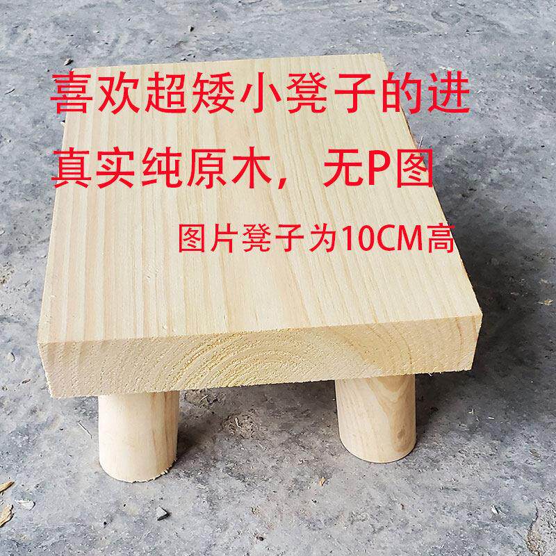 客厅矮凳小板凳矮脚凳子脚踏木凳实木凳子木头凳子沙发凳垫高凳子