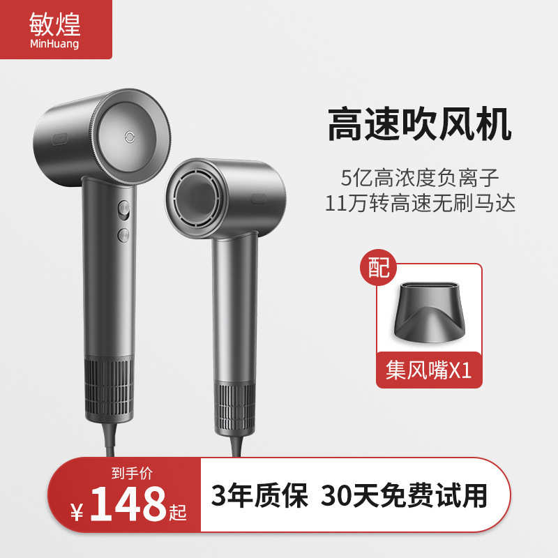 新款高速吹风机家用负离子大风力无刷电吹风发廊专用速干代发