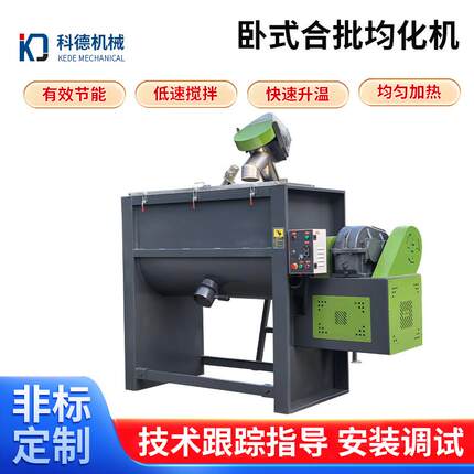 卧式搅拌机干粉螺带式粉末搅拌机涂料化工粉类混合搅拌机厂家