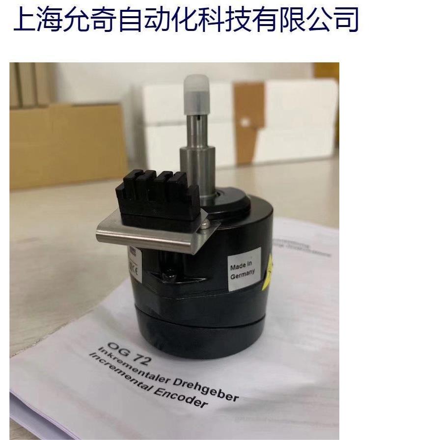 861007356-2048 734321-01 全新原装LEINE&LINDE编码器