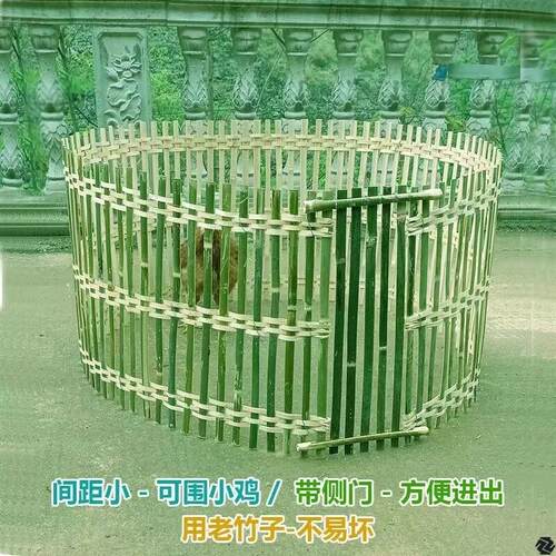 竹编鸡围栏护网护栏围挡菜园苗围档鸡鸭鹅竹栅栏家用户外篱笆围墙