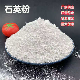 供应各种规格石英粉低铁陶瓷橡胶塑料用硅微粉高强耐磨石英粉