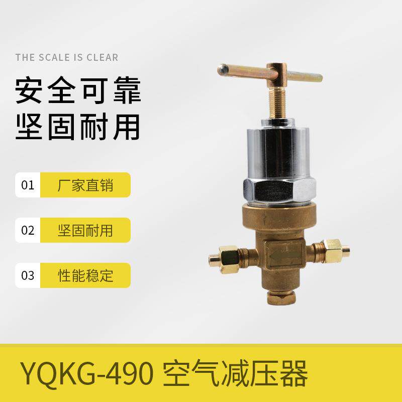 上海减压器YQKG-490天川牌无表头平行进出空气减压器减压阀