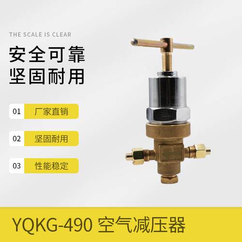 上海减压器YQKG-490天川牌无表头平行进出空气减压器减压阀