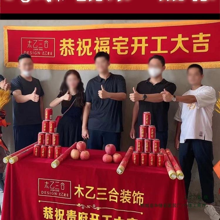 装CDF修大公司工桌布定制开工桌布开运大吉祥喜庆红彩色色开横幅