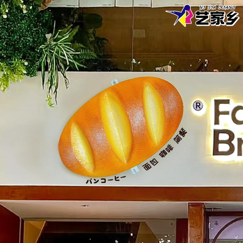 可颂面包牛角包菠萝包壁挂模型装饰烘焙店门头雕塑玻璃钢甜品摆件