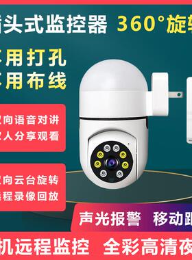 V380pro摄影家用手机远程高清监视器无线 线摄影机室内360度无死
