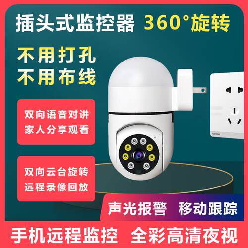 V380pro摄影家用手机远程高清监视器无线 线摄影机室内360度无死