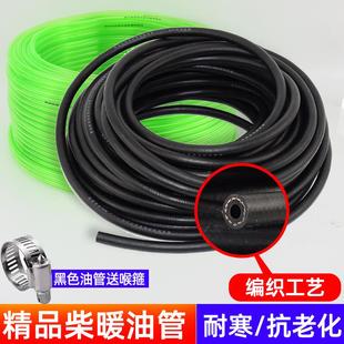 驻车燃油加热器油管柴暖空暖进油管防冻取暖器专用管绿色柴暖油管