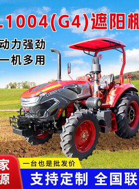 CL1004（G4)四达国四两用四轮遮阳棚拖拉机耕田犁地开沟拖拉