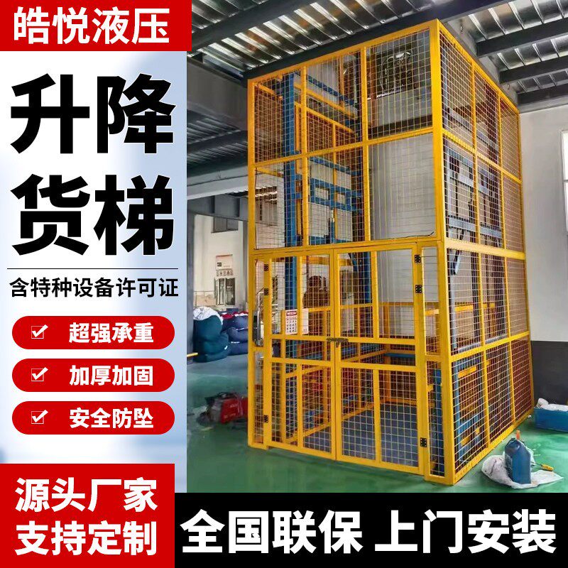 定制货梯升降机导轨式电动液压厂房仓库单轨双轨简易升降平台电梯