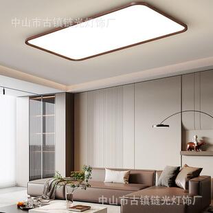 客厅吸顶灯中古风超薄极简胡桃木纹房间灯具长方形全光谱大厅主灯