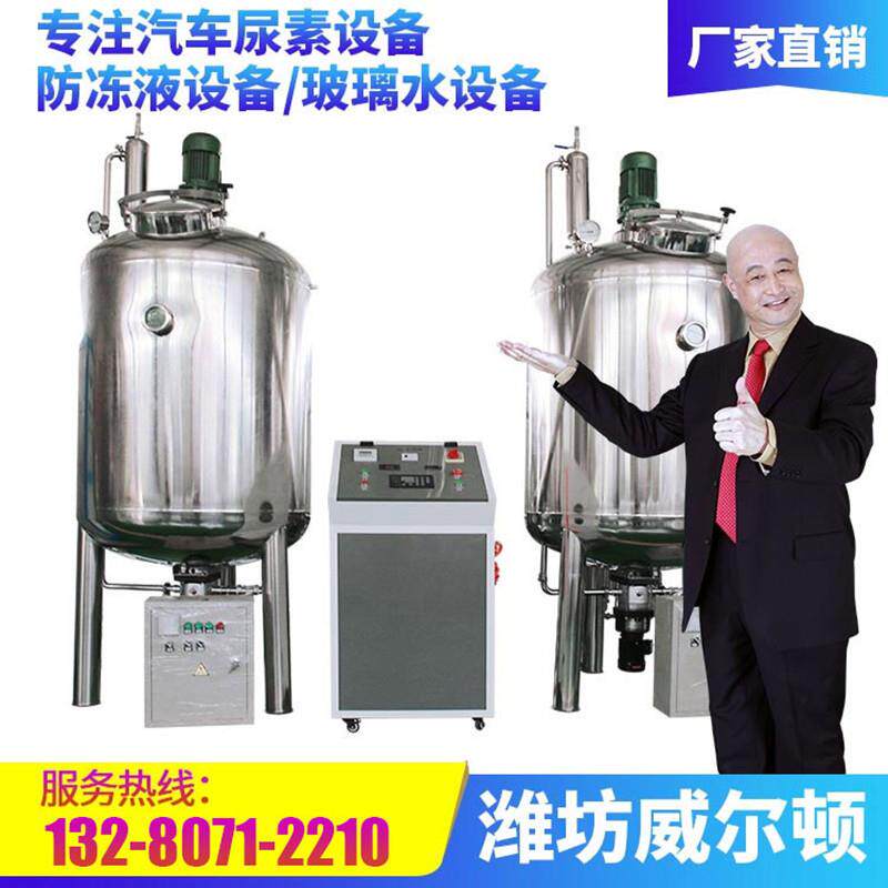 玻璃水设备生产厂家全自动制作赠送配方反渗透