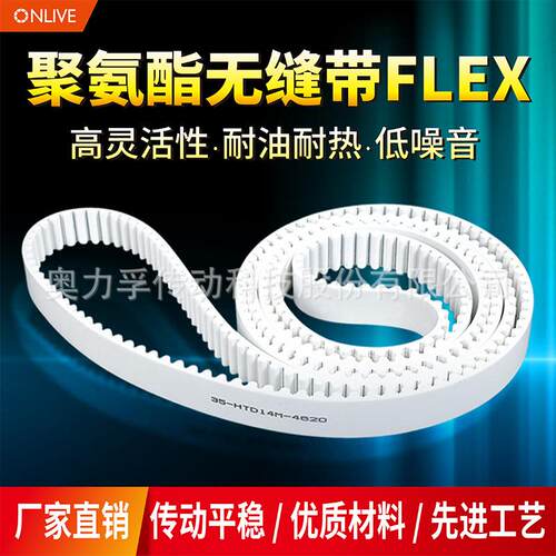 OLIVE聚氨酯同步带S14M8MAT5T带10MXLH工开N779口带橡胶业皮pu同