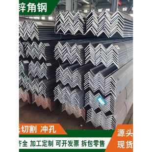 镀锌角钢50x50角铁钢材等边万能角钢型材40x40幕墙角钢支架30×30