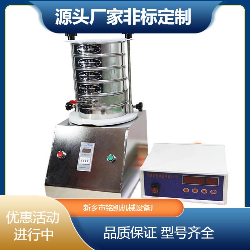 直径20000mm试验筛验室小型震筛机实1-500目1-10层多层检验筛