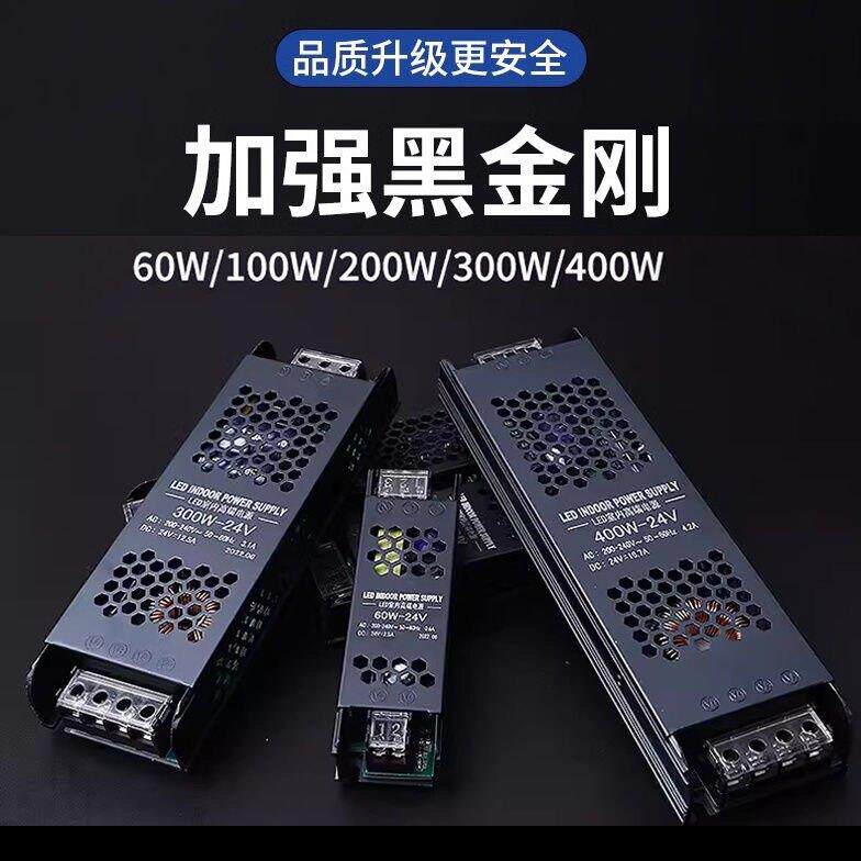 LED灯带变压器开关电源220V转12V24V黑金刚系列稳定功率工程专用
