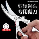 德国厨房剪刀家用不锈钢鸡骨剪杀鱼烤肉强力多功能专用食物大剪子