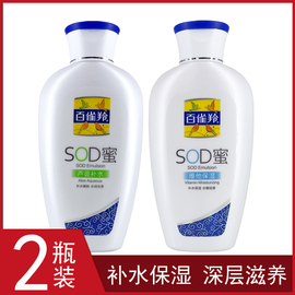 2瓶装百雀羚sod蜜150g芦荟，补水维他保湿润肤乳液护肤