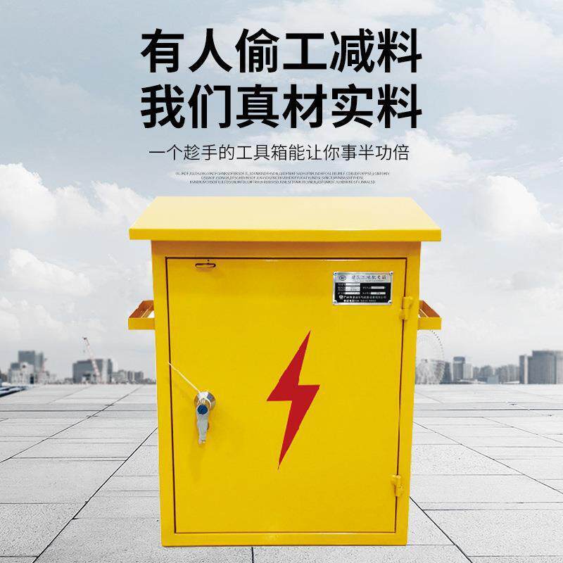 基正工地配电箱单回路三级箱户外落地挂墙配电箱加厚箱体开关箱