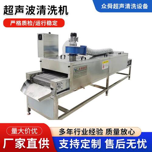 工业超声波清洗机精密零件除油除锈大功率实验室五金工具清洗设备