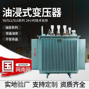 油浸式 电力变压器全铝S11三相户外10kv铜芯高压变压器厂家630kva