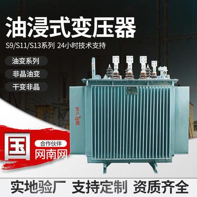油浸式电力变压器全铝S11三相户外10kv铜芯高压变压器厂家630kva