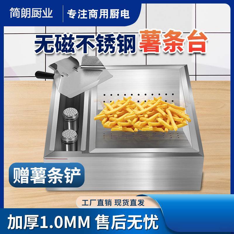 薯条工作站简易操作台裹粉台商用汉堡店设备控油槽工作台