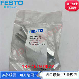 附件Y形带销接杆SGA M12 M10X1.25 SGA 6523 32954 FESTO气缸安装